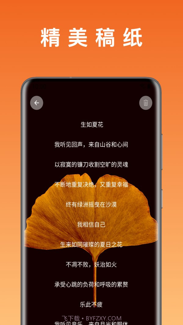 桔子日记截图3
