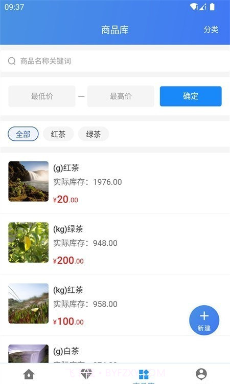 好茶管ERP截图2 好茶管ERP截图2