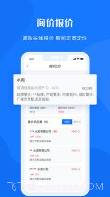 可信供应链截图2 可信供应链截图2