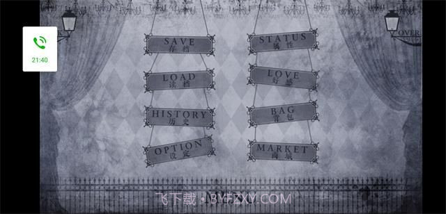 亲爱的你相信红线吗截图2