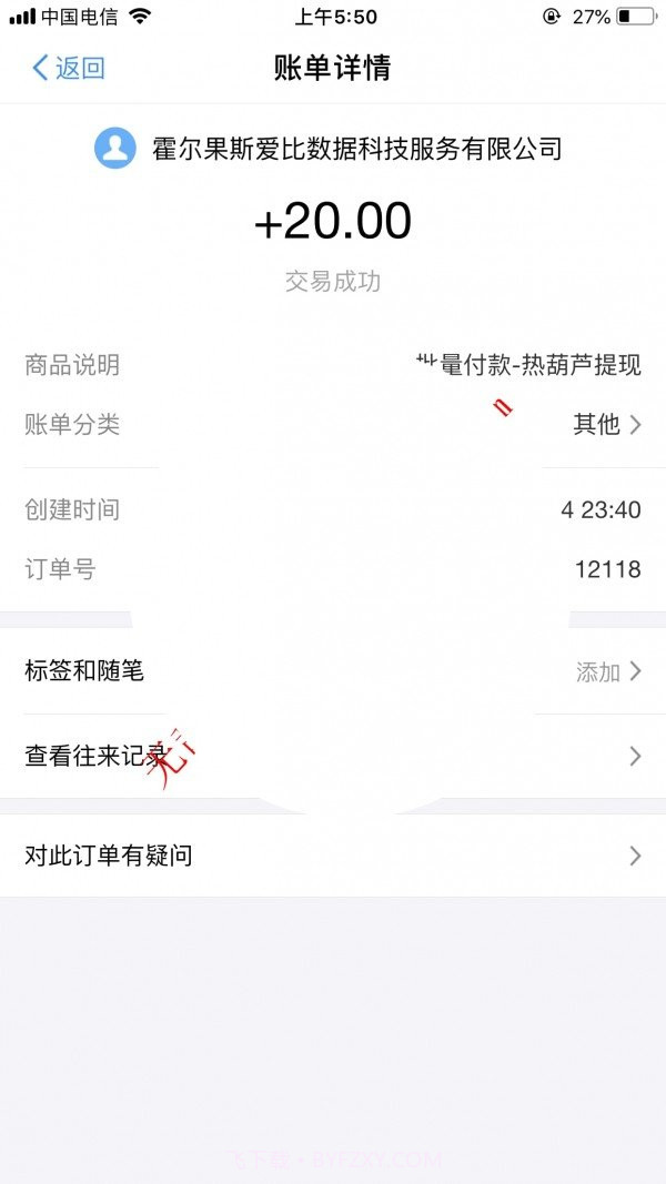 热葫芦试玩平台截图3 热葫芦试玩平台截图3