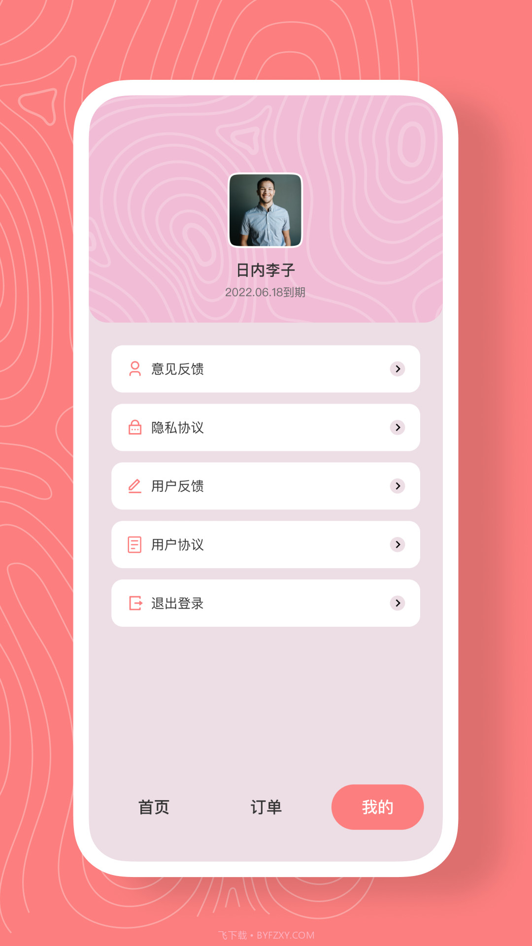 最美证件照换底截图1