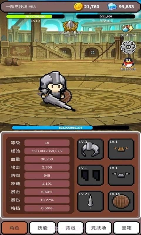 神之竞技场截图1 神之竞技场截图1