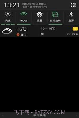 简云天气截图6 简云天气截图6