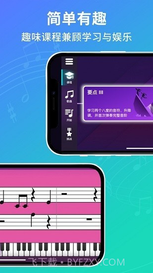 SimplyPiano截图1 SimplyPiano截图1