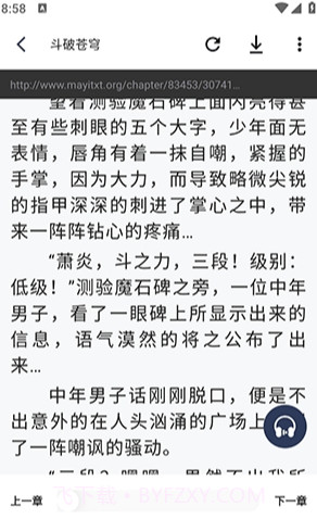 追书帮免费版截图1