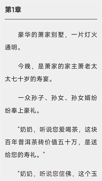 白马书院截图1 白马书院截图1