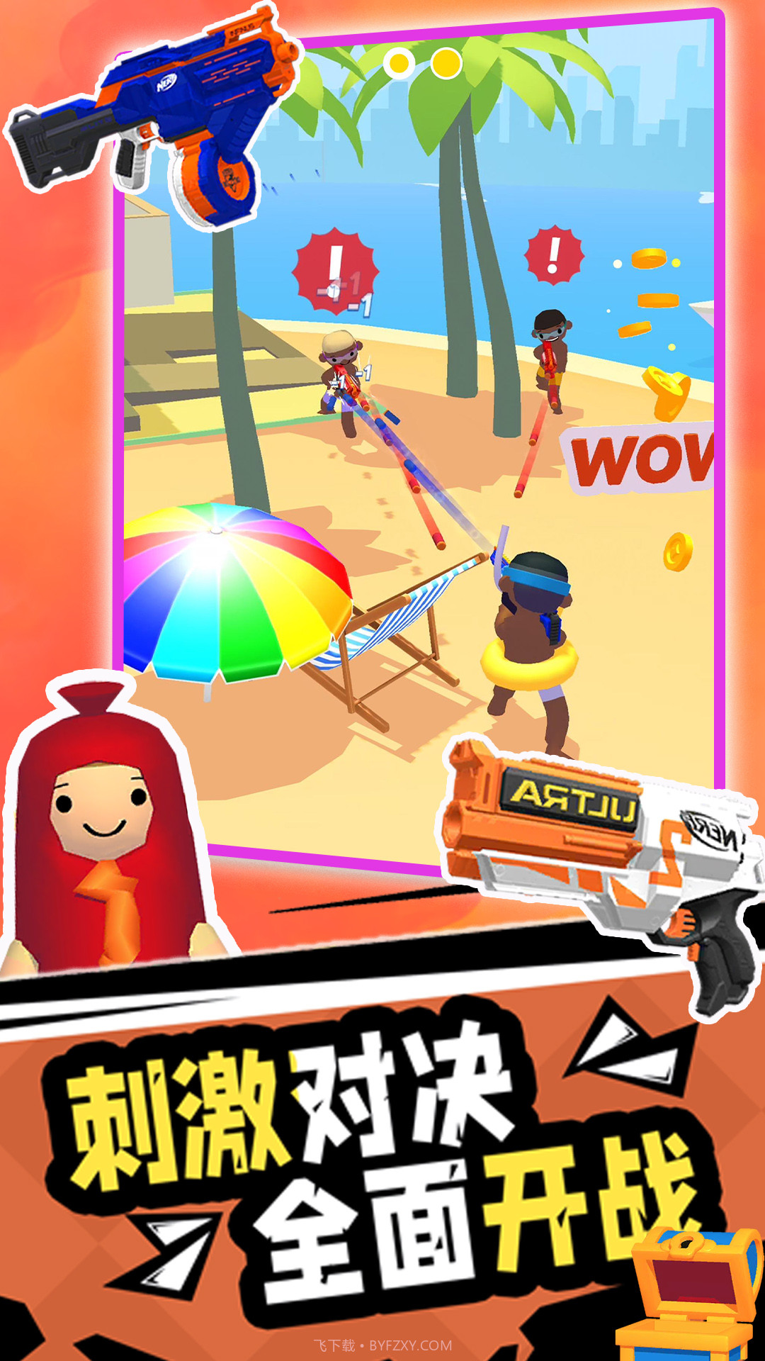 王牌射击手截图2