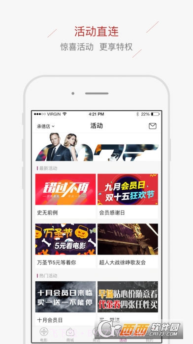 中影星美影城手机版截图5 中影星美影城手机版截图5