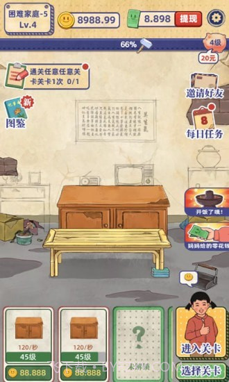 我的幸福生活v1.0.0最新版截图3 我的幸福生活v1.0.0最新版截图3