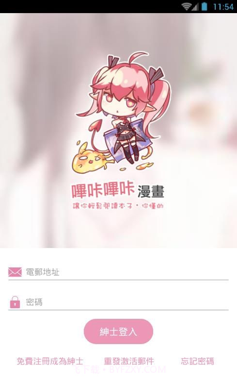 picacg分流3版截图1