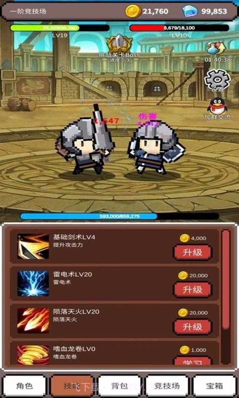 神之竞技场截图2 神之竞技场截图2