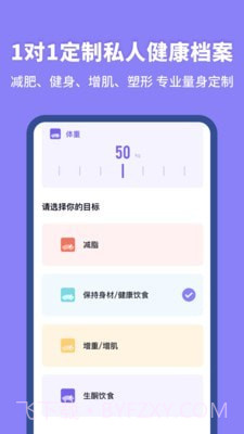 热量计算器截图4