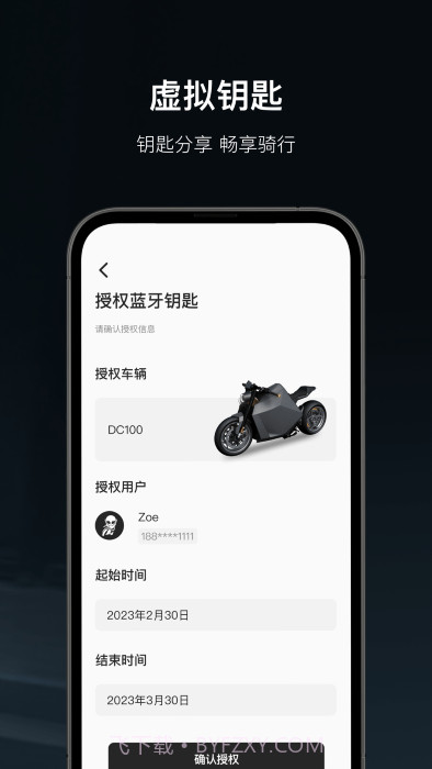 davinci控车截图1 davinci控车截图1