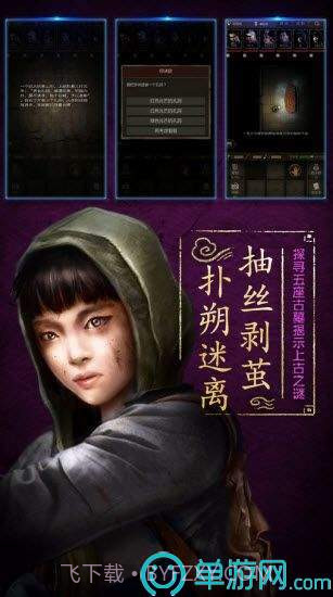 长生劫2截图3 长生劫2截图3