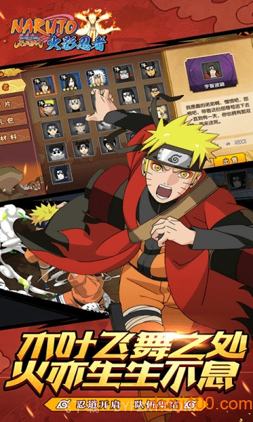 火影：无间狱截图1