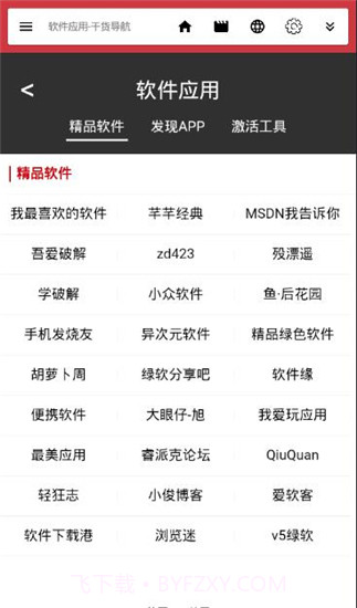 干货浏览器截图1 干货浏览器截图1