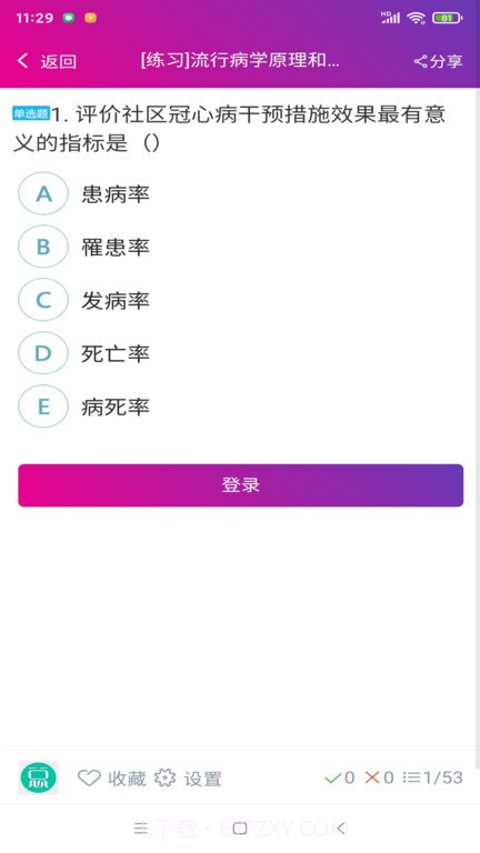 口腔执业助理医师总题库截图1 口腔执业助理医师总题库截图1