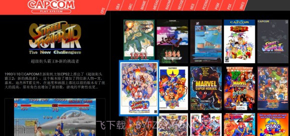 Pegasus天马模拟器(街机游戏模拟器)V1.1 安卓手机版截图1