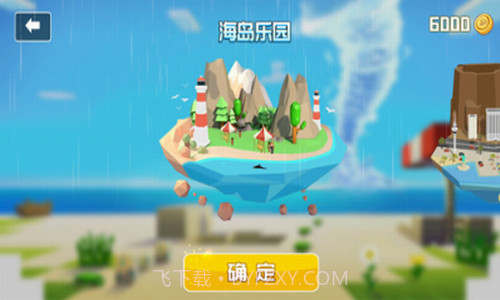 龙卷风大作战截图2 龙卷风大作战截图2