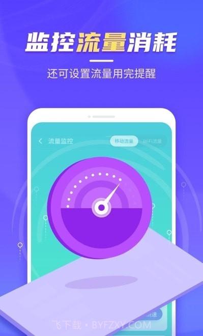 WIFI修理器截图2 WIFI修理器截图2