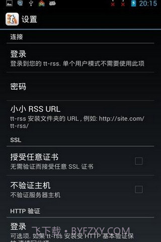 Tiny Tiny RSS 汉化版截图2