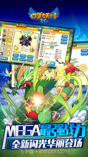 口袋妖怪复刻折扣版截图4