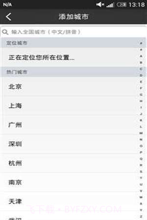 简云天气截图2 简云天气截图2