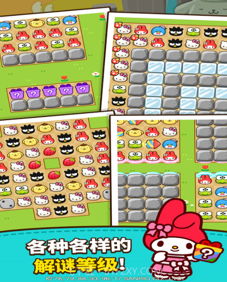 Hello Kitty Friends截图2