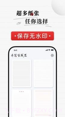 手写生成器截图1 手写生成器截图1