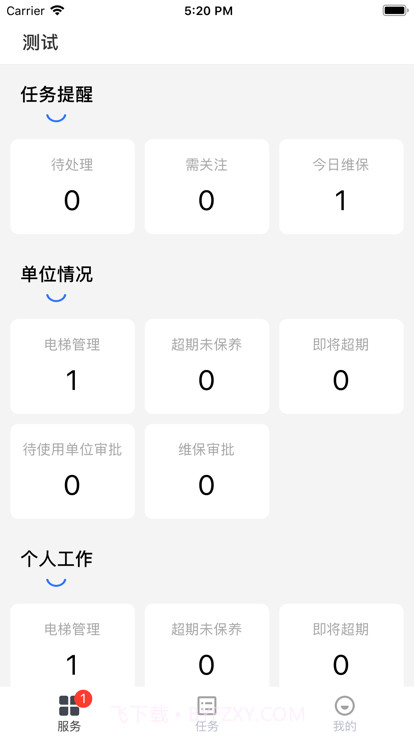 宁波电梯智管平台截图4