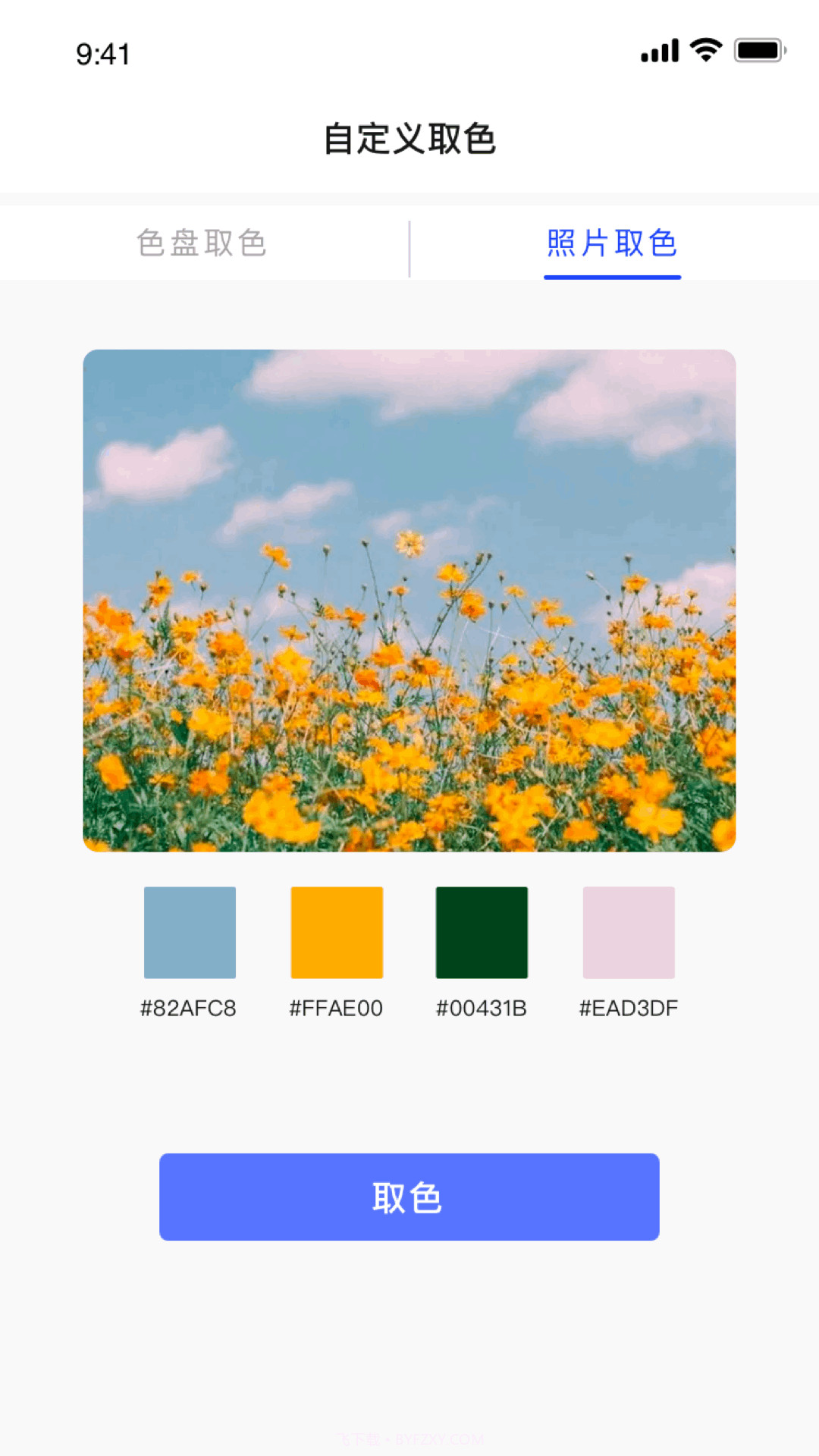 颜色搭配截图2 颜色搭配截图2