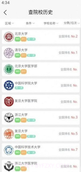 理璟升学截图3 理璟升学截图3