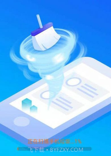 帕拉丁垃圾清理助手截图1 帕拉丁垃圾清理助手截图1