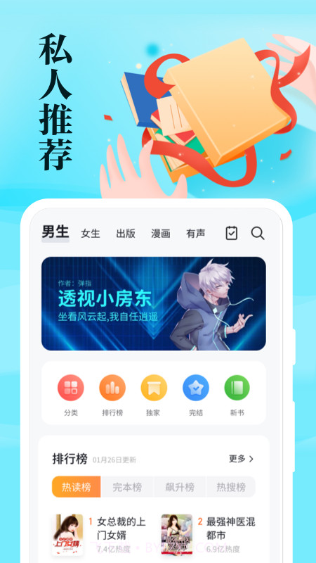 速看免费小说截图2 速看免费小说截图2