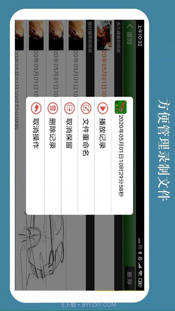 鹰眼行车记录仪截图4