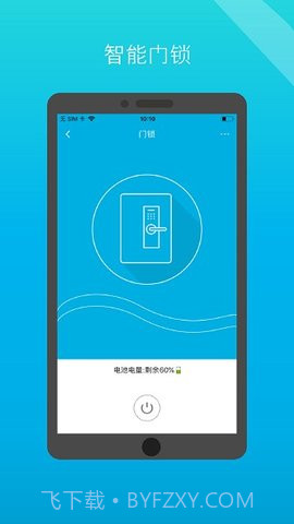小白管家（iSurpass）截图1