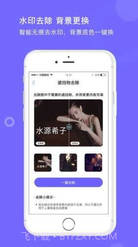 图照处理大师截图3 图照处理大师截图3