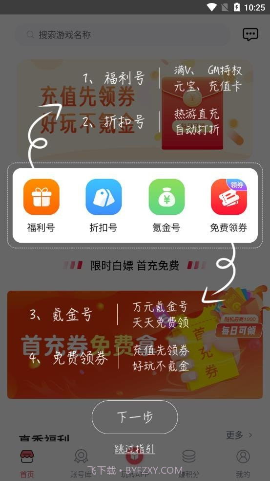号福利截图4