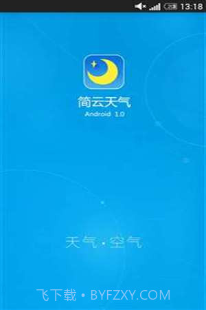 简云天气截图1 简云天气截图1