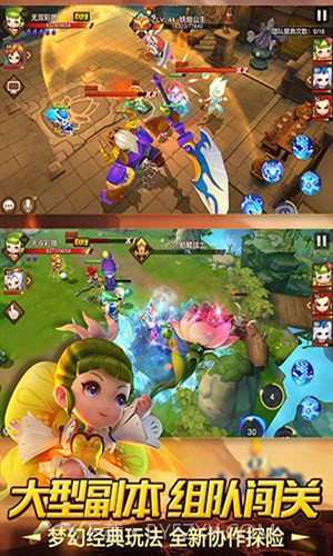 梦幻西游无双版截图4