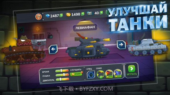 坦克冒险Gerand截图1 坦克冒险Gerand截图1