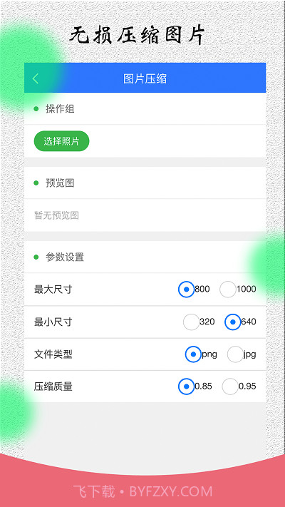 风暴自媒体助手截图3 风暴自媒体助手截图3