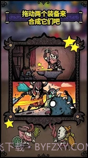 合成之星 : 合成勇士的冒险截图5