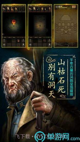 长生劫2截图2 长生劫2截图2