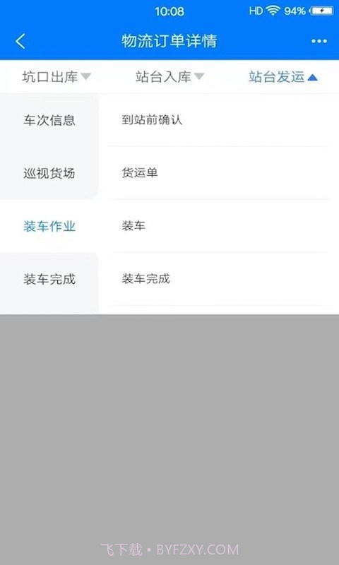 盯盯帮截图1 盯盯帮截图1