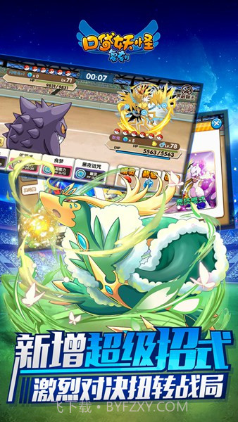 口袋妖怪复刻折扣版截图2