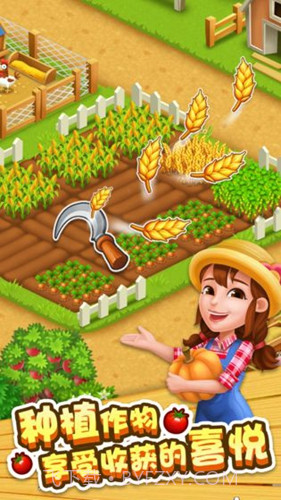 开心农场截图2