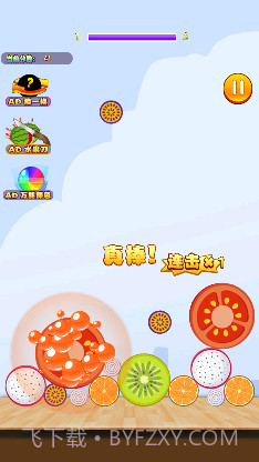 西瓜合成了截图3