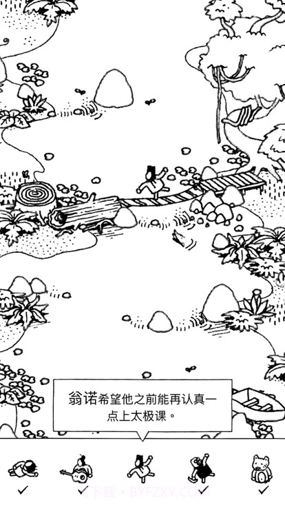 隐藏的家伙截图6 隐藏的家伙截图6